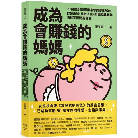 會賺錢的名字|媽媽改名好頭痕？ 外國研究出爐：20大最賺錢的英文名